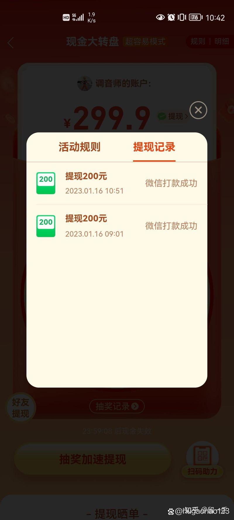 拼多多助力提现是诈骗吗?_拼多多提现200是真的吗_拼多多红包助力提现步骤