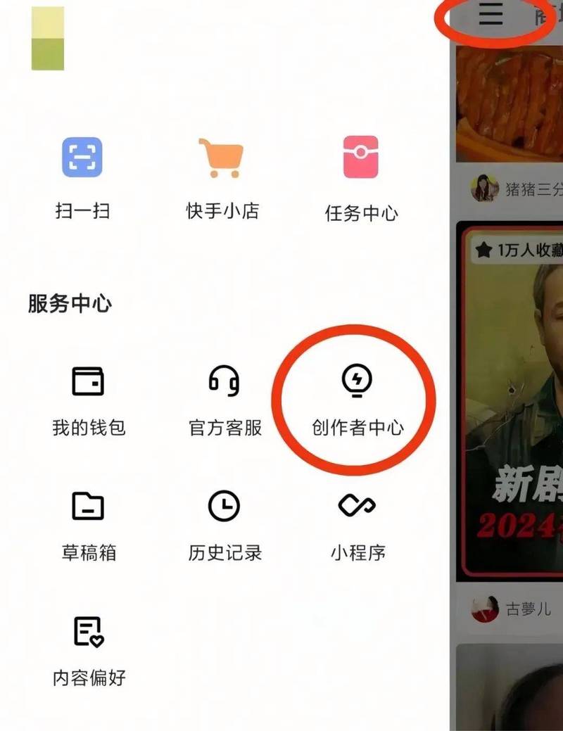 快手小店无粉丝赚钱方法_快手直播流量获取技巧_快手无人直播赚钱是真的吗