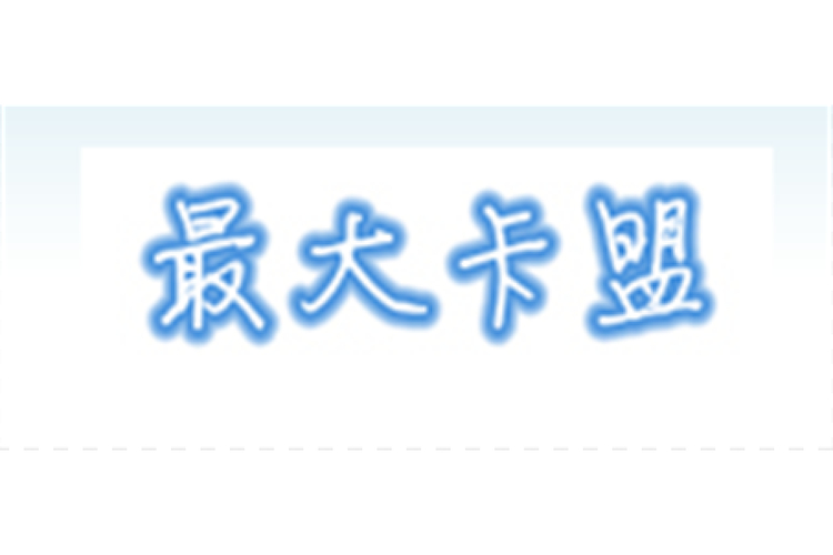 全国大卡盟平台_宇豪卡盟加盟代理_宏伟卡盟
