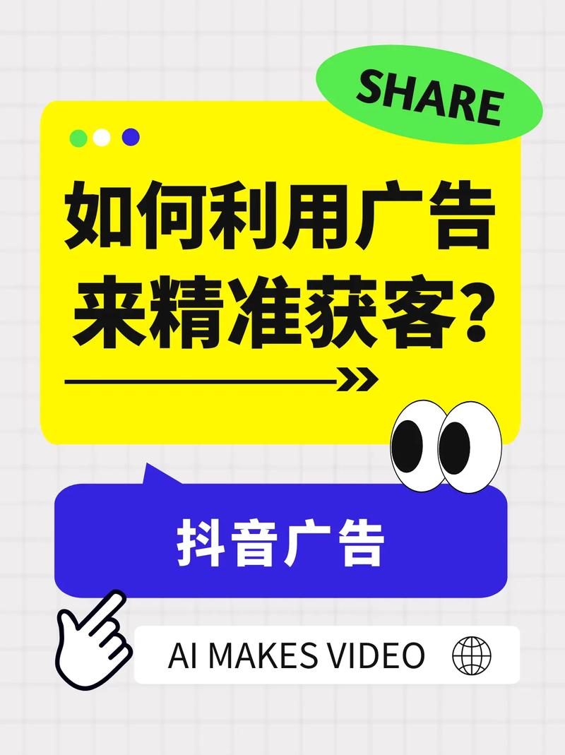 抖音广告费用规划_抖音低价业务推广_抖音快速推广策略
