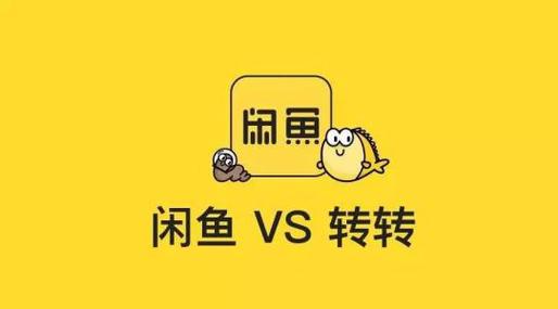 闲鱼怎么提升粉丝_闲鱼二手交易市场分析_闲鱼玩家战略