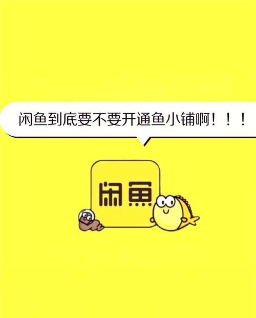 闲鱼怎么提升粉丝_10万粉丝闲鱼玩家_闲鱼玩家开通条件
