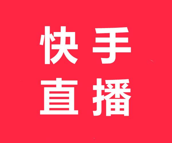 快手一元点赞刷_快手涨粉丝1元1000下载_诚信14年老平台