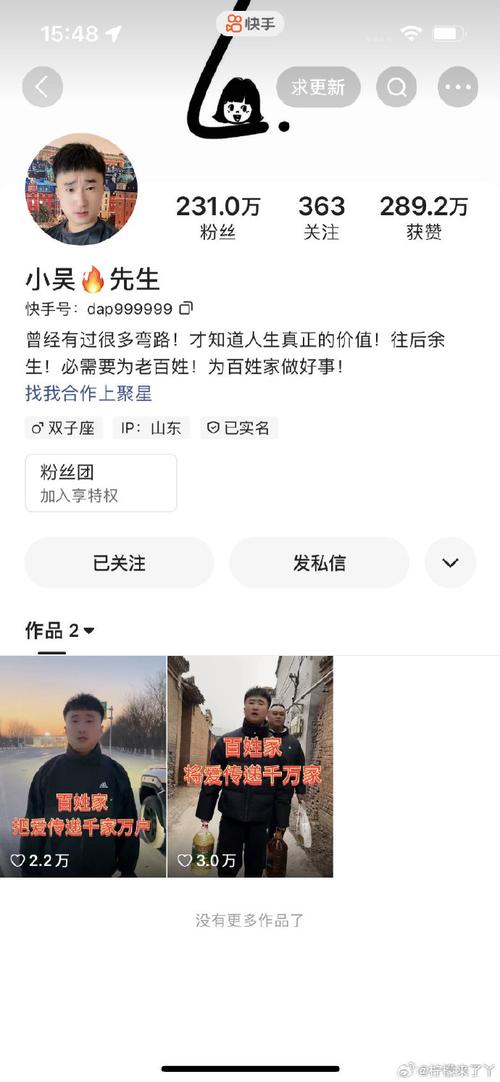 快手一元点赞刷_诚信14年老平台_快手涨粉丝1元1000下载