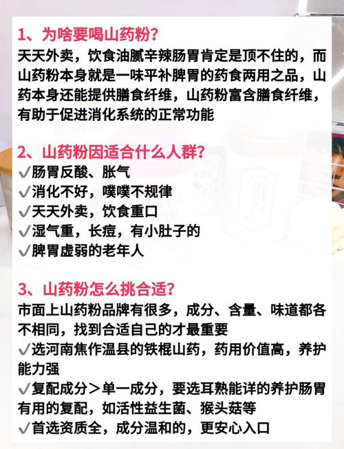 山药粉功效与作用_山药粉购买渠道_买粉渠道