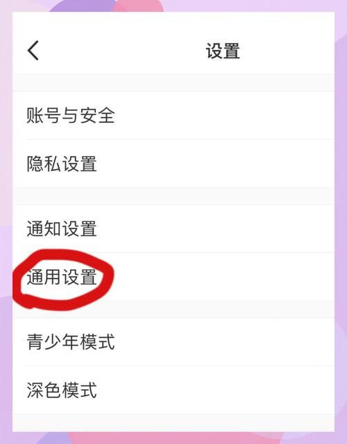 小红书自动刷新功能设置_小红书粉丝自动下单_小红书自动刷新开启方法