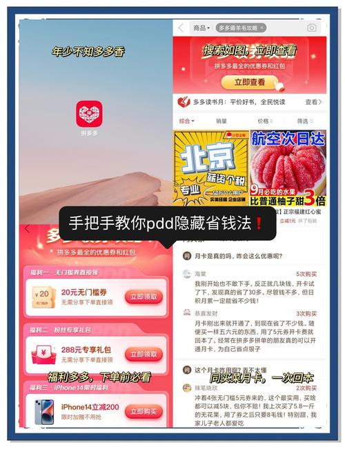 拼多多助力免费拿教程_拼多多助力操作方法_拼多多互助助力