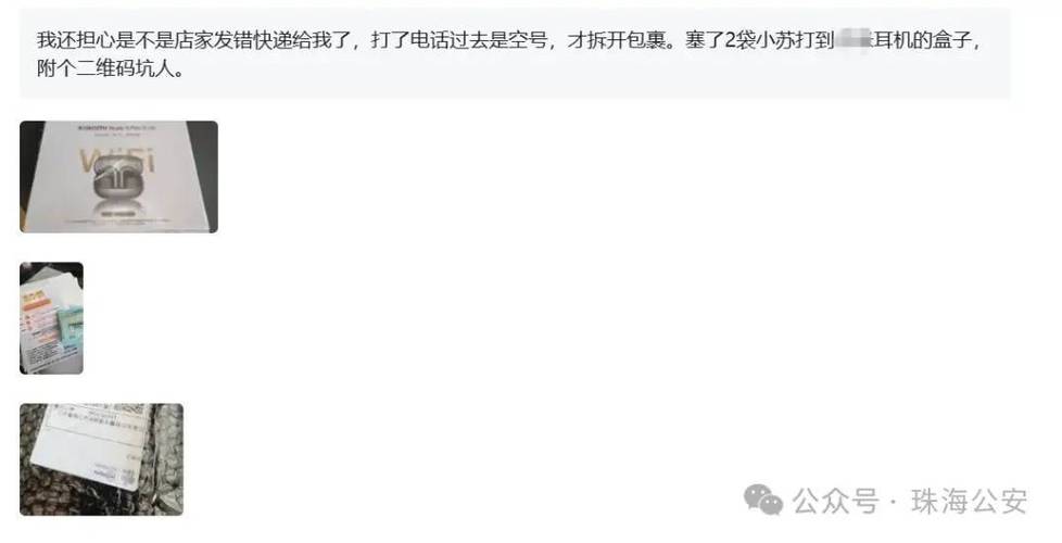 微信点赞领红包骗局_快递误收礼物_快手0.5元100个赞是真的吗