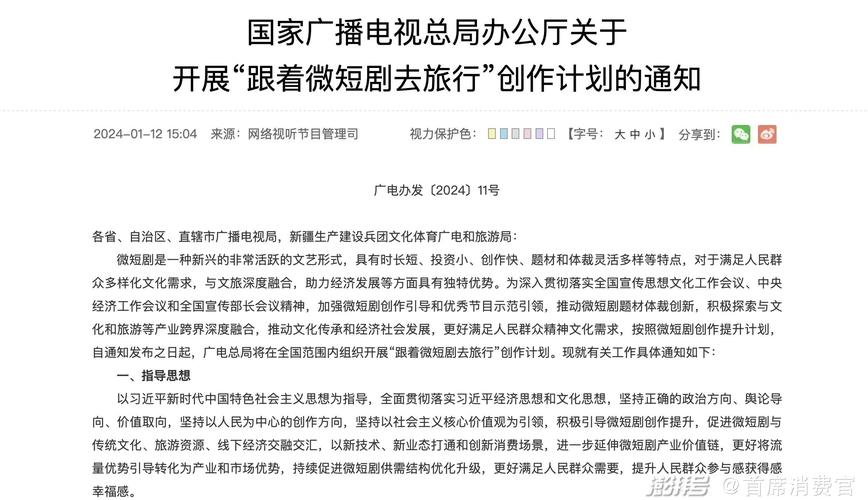 微短剧+科普教育_微短剧+文旅营销_免费领10000播放量软件