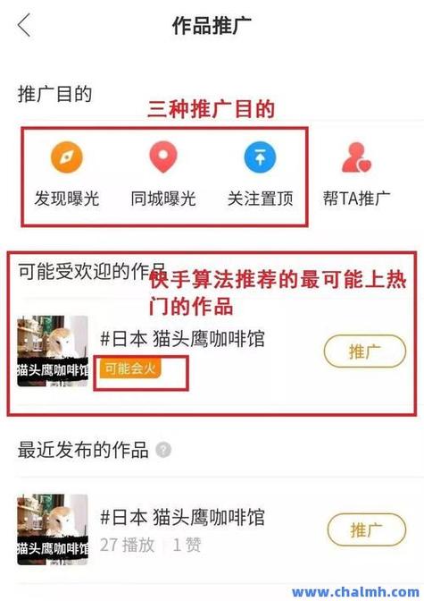 提升视频曝光率工具_快手双击软件下载_快手刷双击