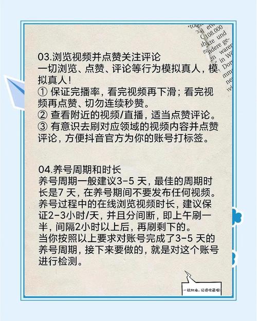 小红书养号方法_小红书账号换号逻辑_小红书涨粉逻辑的四个方面