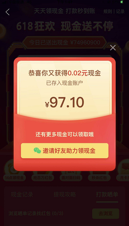 邀请好友拆红包提现_拼多多互相助力_拼多多红包活动