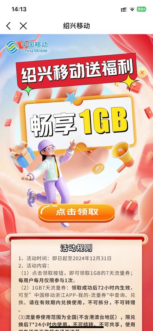 喜悦流量app下载_快手涨流量软件_流量盲点监控