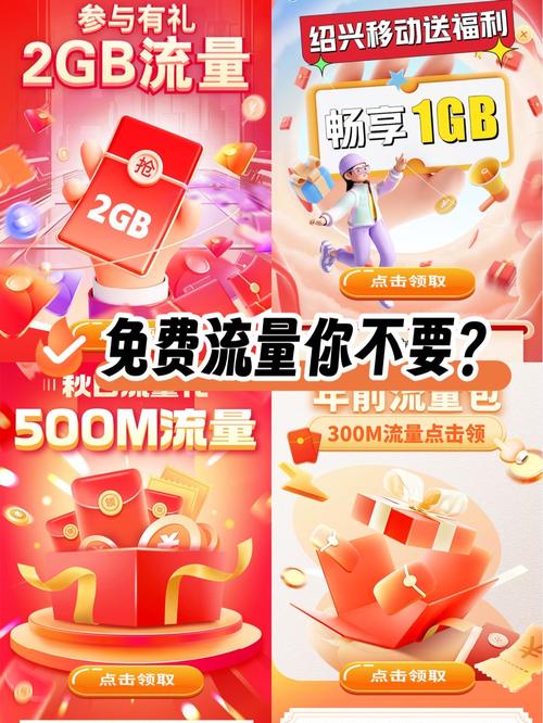 快手涨流量软件_流量盲点监控_喜悦流量app下载
