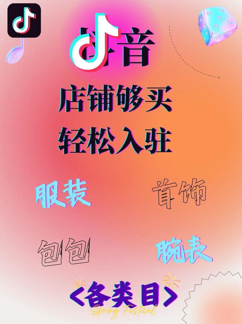 抖音直播间购物下单_抖音活动助力平台网站_抖音荆品名门直播购买流程