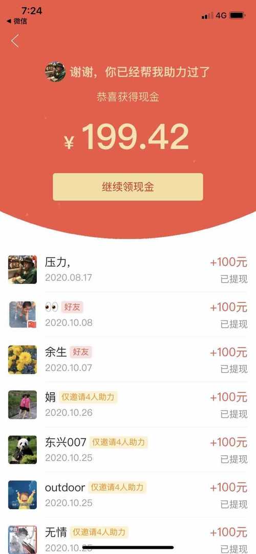 拼多多好友助力口令位置_拼多多助力口令生成方法_拼多多互相助力