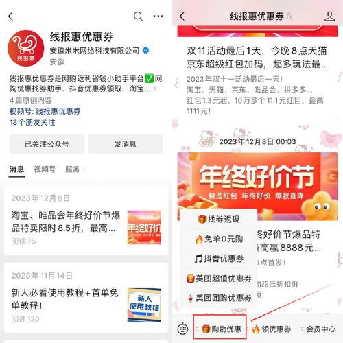 抖音优惠券领取方法_电商平台优惠券获取途径_抖音活动助力平台网站