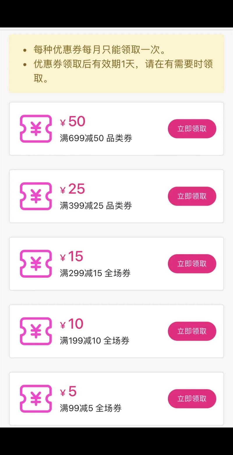 抖音优惠券领取方法_电商平台优惠券获取途径_抖音活动助力平台网站