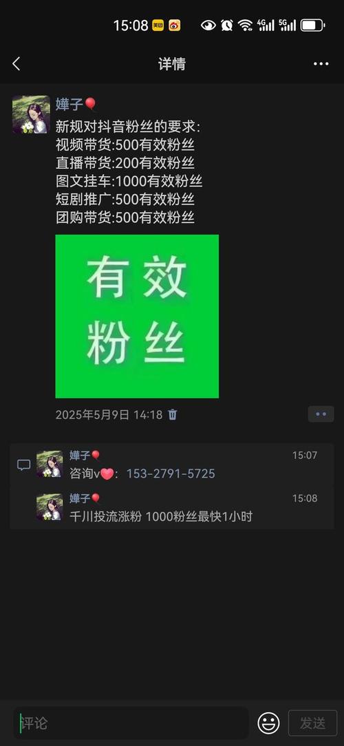 抖音有效粉丝留存周期_精准匹配兴趣粉丝_抖音有效粉怎么样才算有效粉