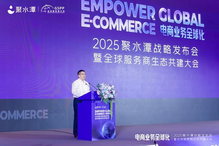 抖音业务低价业务平台_静安区电商产业发展_电商业务全球化战略