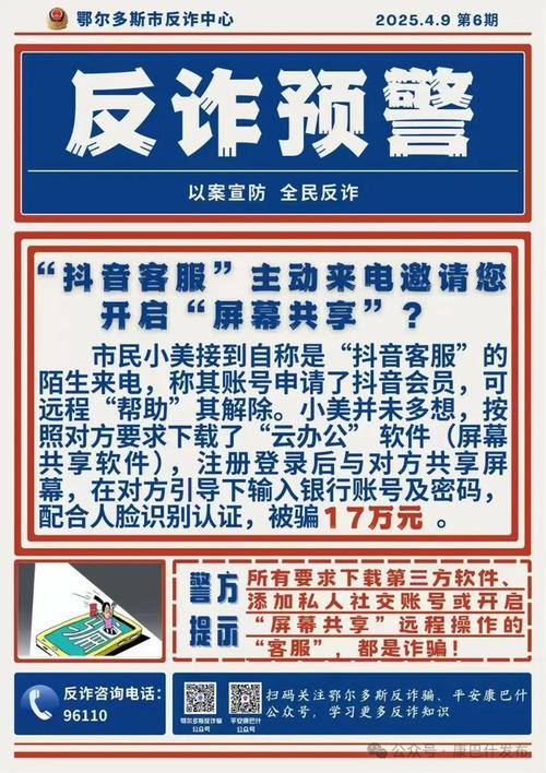 抖音常见诈骗手段_抖音点赞业务真人下单24小时_抖音骗局类型