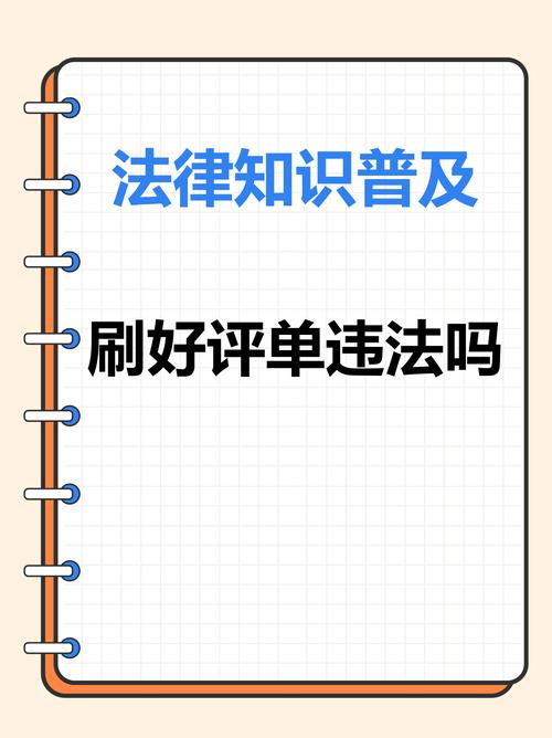 代网刷_代刷网虚假宣传处罚_代刷网犯法