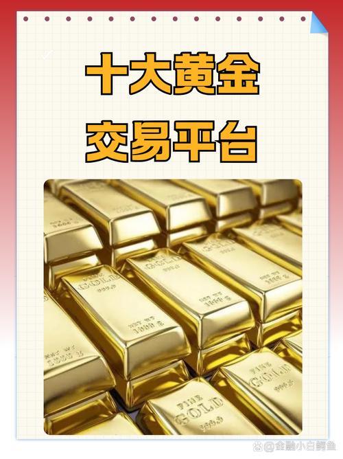 dy24小时自动下单平台_手机黄金白银交易软件排行 _ 黄金白银投资软件推荐 