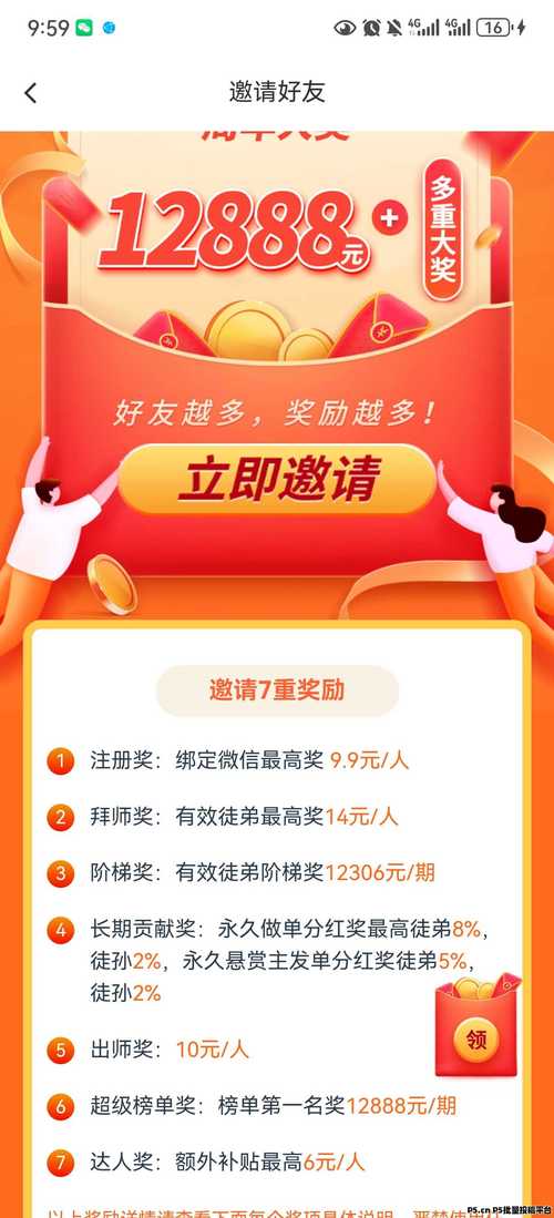 互赞助手_手机点赞赚钱方式_抖音点赞赚钱平台