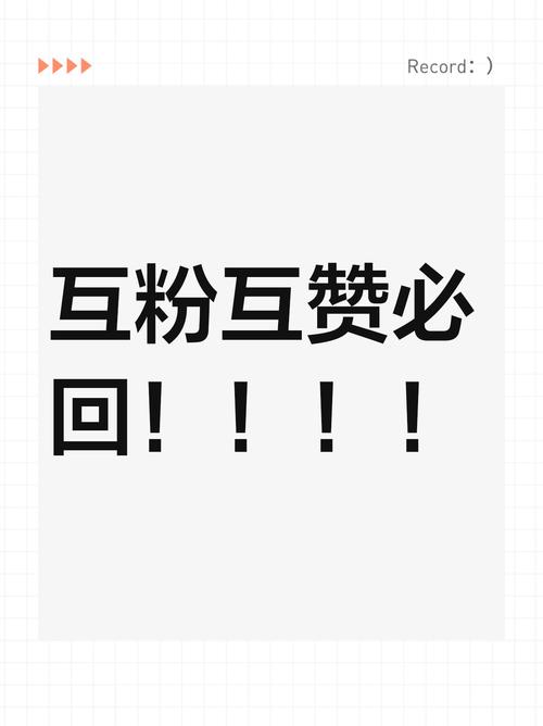 互赞狂魔app下载_互赞助手_QQ互赞软件互赞狂魔