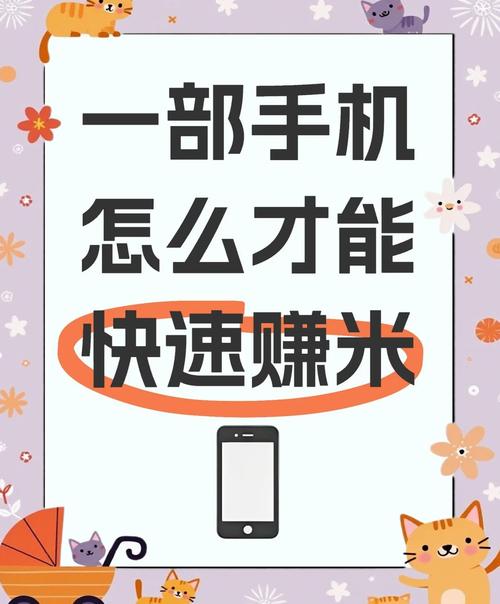 _ 玩手机赚钱App _象象耶点赞app