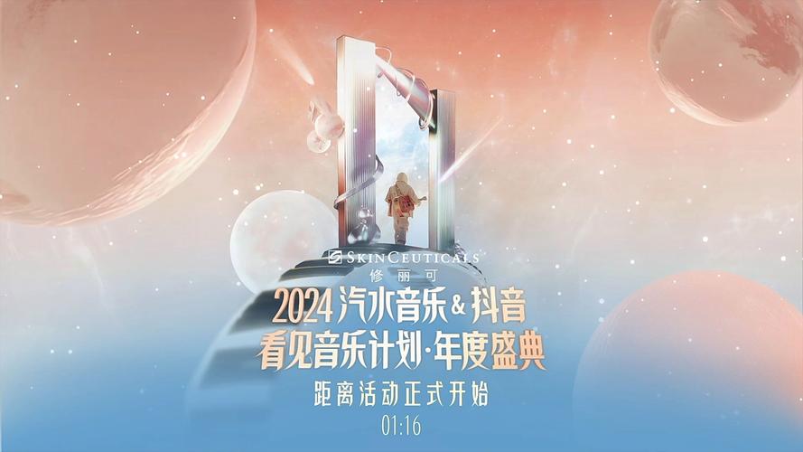 汽水音乐生态构建_抖音粉丝如何快速增加到1000_抖音音乐人扶持