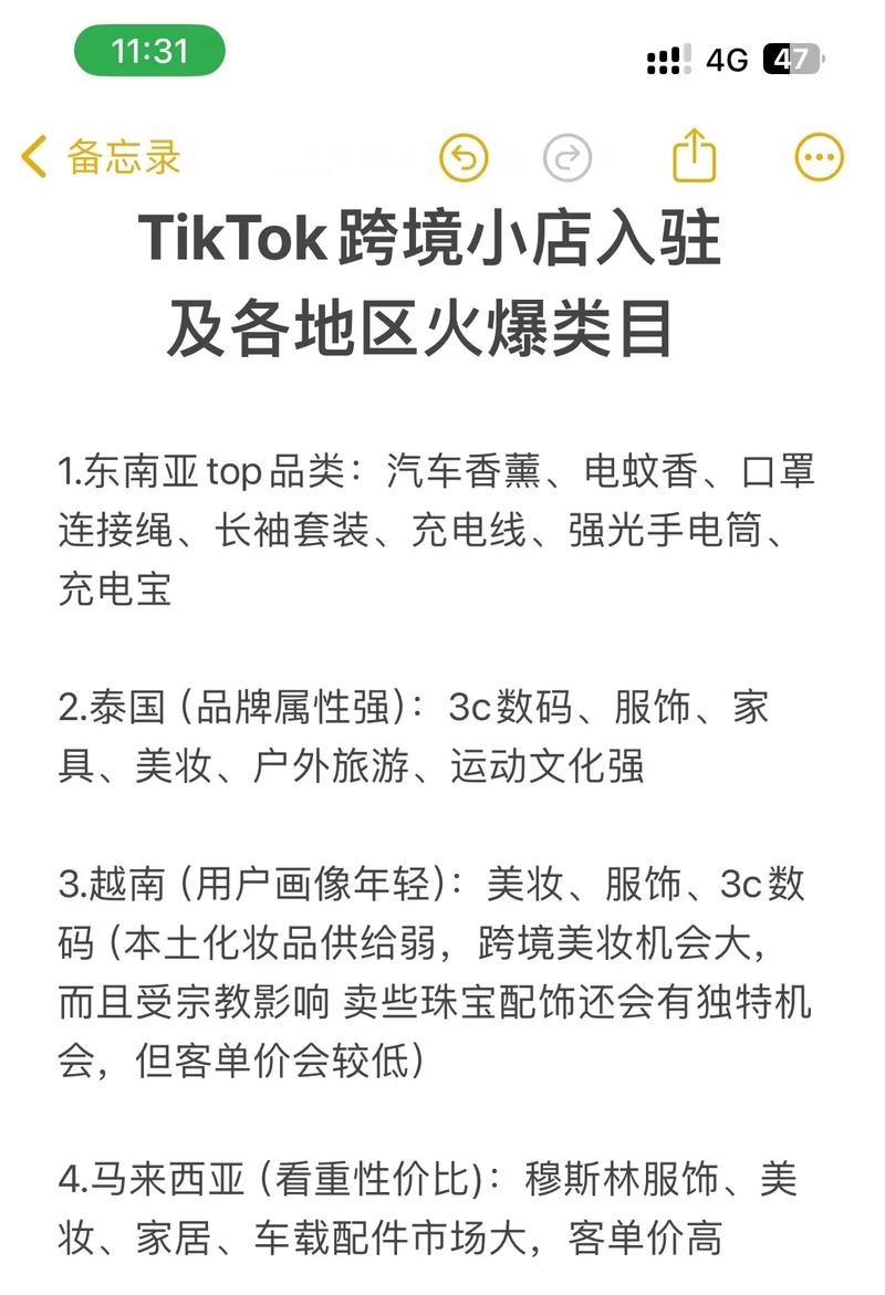 TikTok Shop跨境电商内容创作者 _tiktok买粉_ 2024第一季度男装爆款元素 