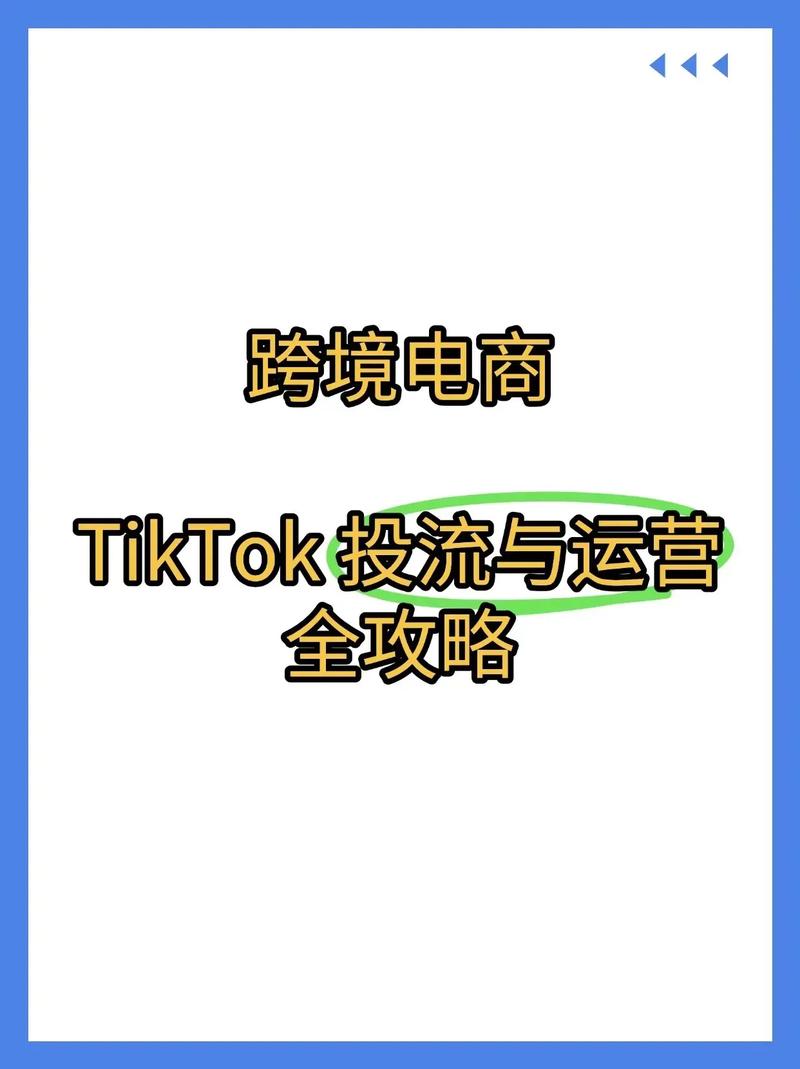  2024第一季度男装爆款元素 _TikTok Shop跨境电商内容创作者 _tiktok买粉