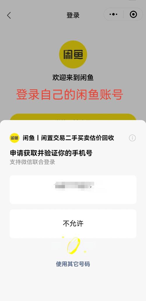 闲鱼添加好友方法_闲鱼如何添加好友_闲鱼如何涨粉