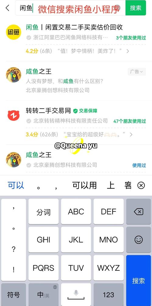 闲鱼如何添加好友_闲鱼添加好友方法_闲鱼如何涨粉