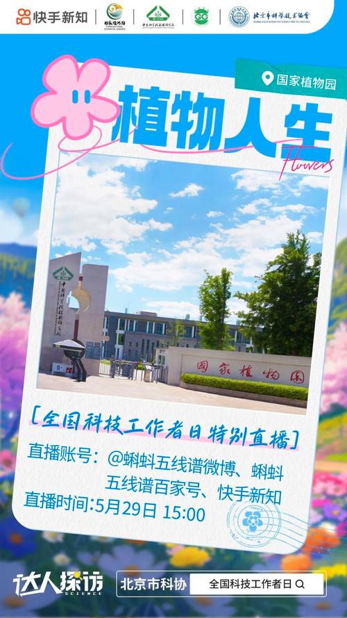 快手播放量网站平台_快手科普达人榜单_快手科普新星榜
