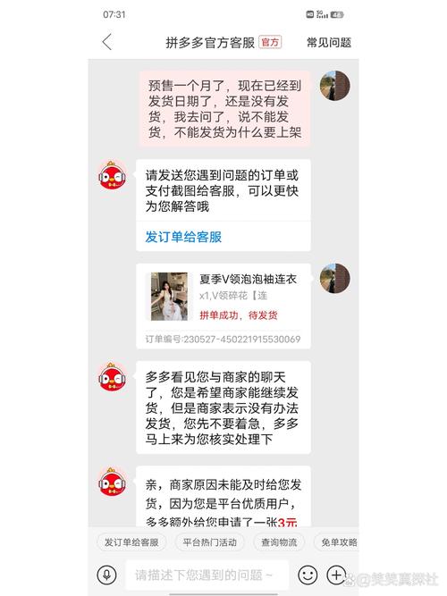 拼多多助力最后0.01的解决办法_拼多多0.01元打款目的_拼多多用户信任重建