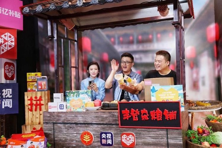 拼多多助力接单平台_拼多多丰收馆电商助农_拼多多丰收节晚会直播带货