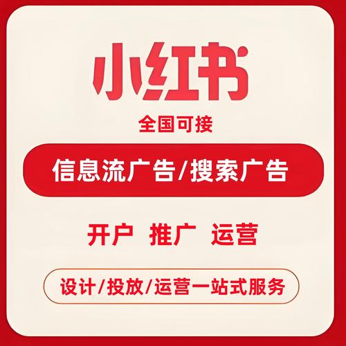抖音业务下单24小时最低价_小红书24h自助推广平台_小红书商家推广服务
