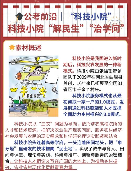 科技小院助农惠农模式_科技小院振兴乡村_拼多多助力接单平台