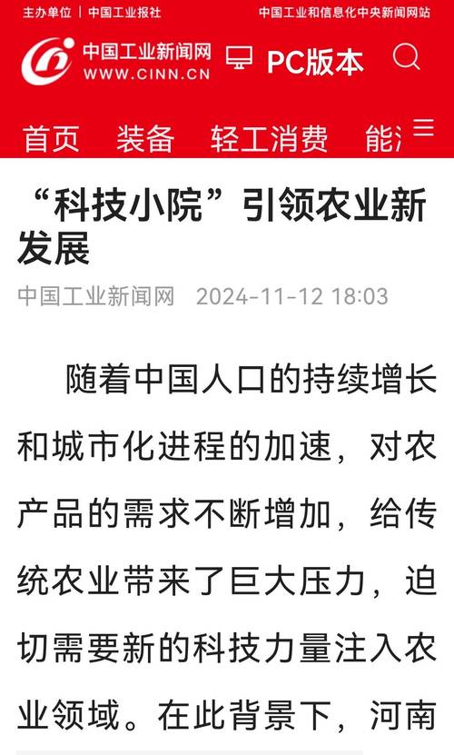 拼多多助力接单平台_科技小院振兴乡村_科技小院助农惠农模式