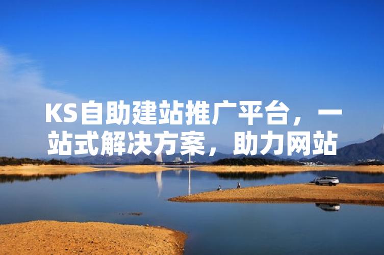 ks自助下单便宜_KS资源整合优势_全网科技自助下单平台KS优势