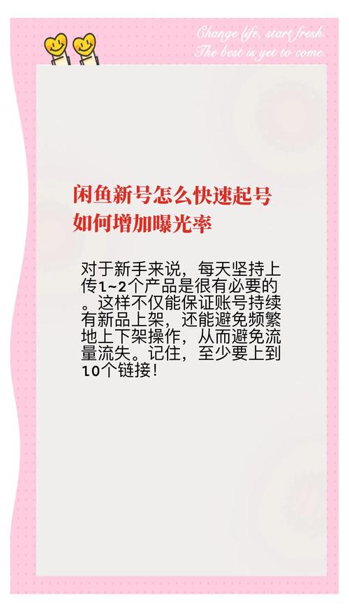 闲鱼养号技巧提升权重_闲鱼如何涨粉快_闲鱼虚拟资料引流方法