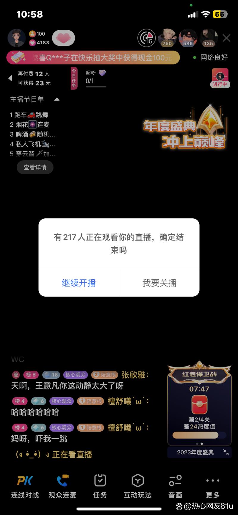 快手违规直播封禁_24小时在线出售快手号_快手直播间不良行为公告