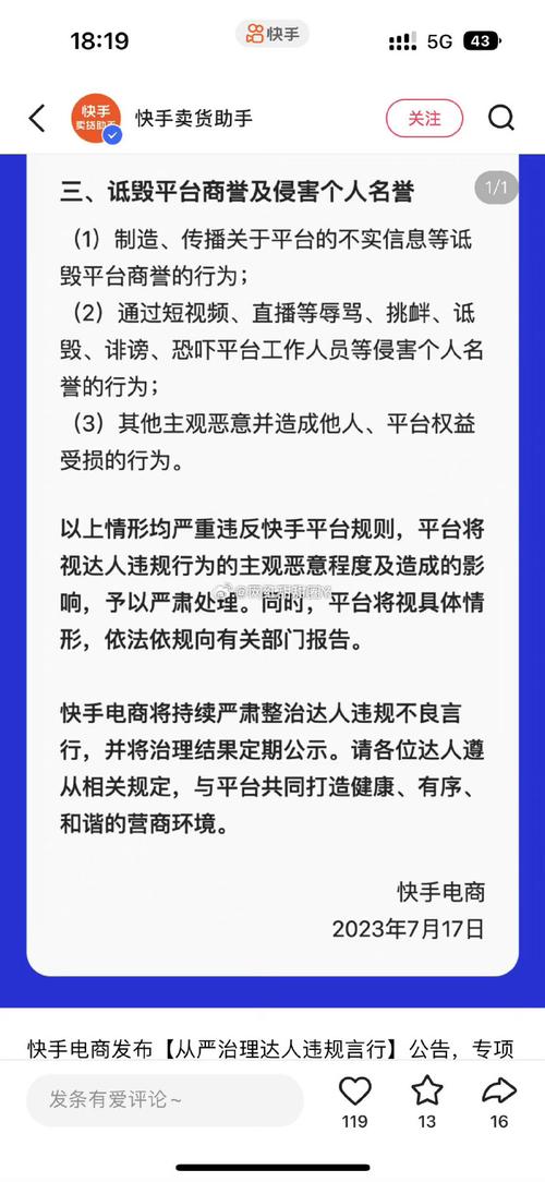 快手违规直播封禁_24小时在线出售快手号_快手直播间不良行为公告