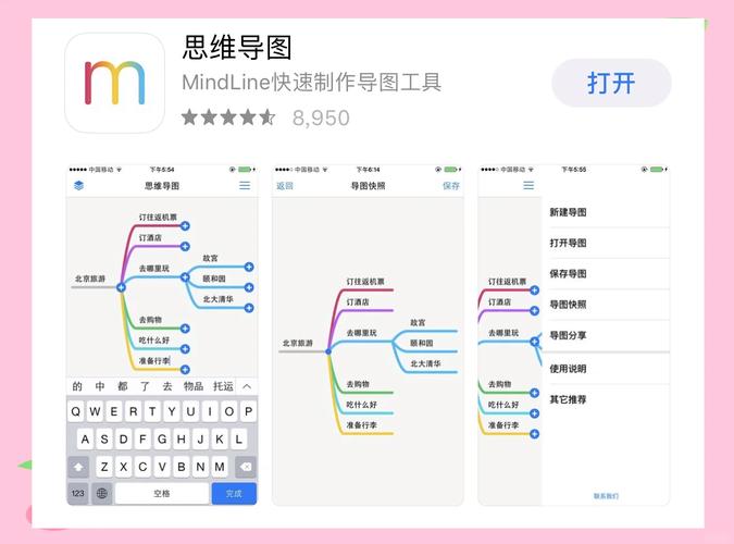 免费涨1000赞快手_免费思维导图工具推荐_思维导图模板下载