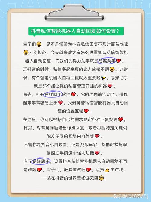 抖音企业号智能回复_抖音机器粉丝怎么弄?_抖音私信自动回复搭建教程