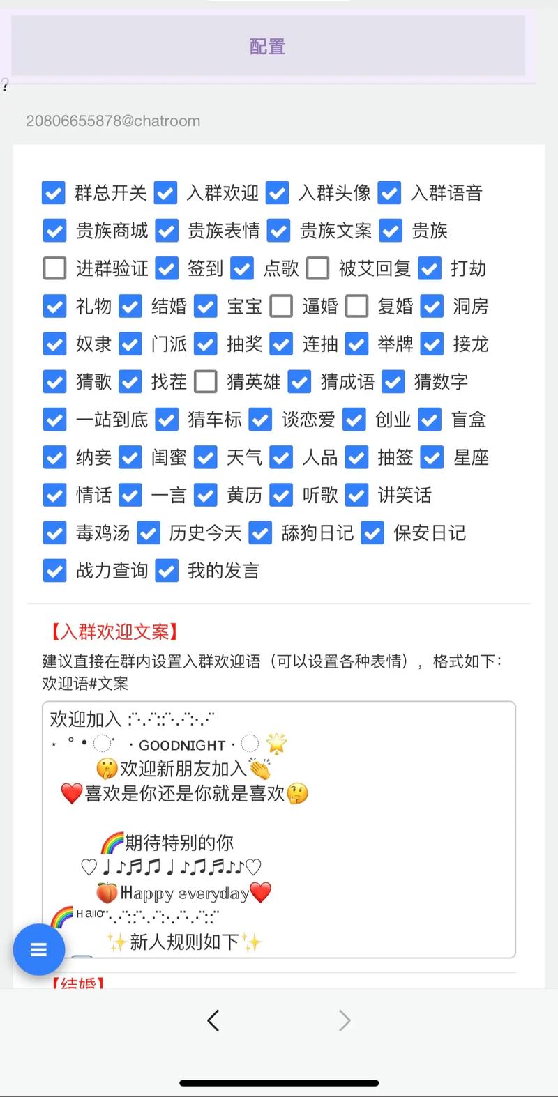 抖音机器粉丝怎么弄?_第三方工具自动回复_抖音粉丝群欢迎语设置