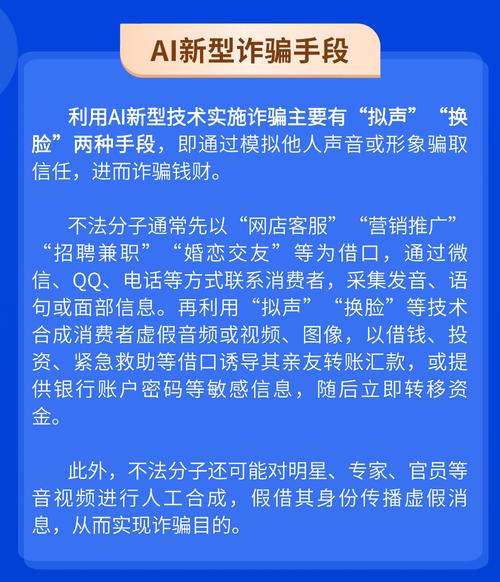  短视频平台反诈治理 _快手反诈AI大模型 _快手花钱买热度