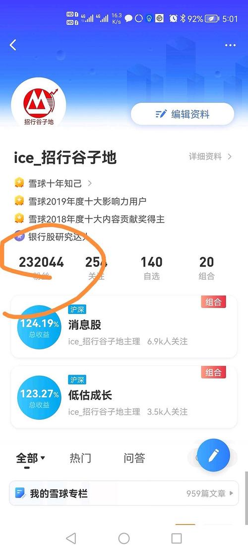 买粉渠道_雪球快速加粉方法_话题悬赏涨粉技巧